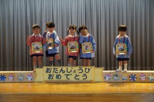 【2月　誕生会】